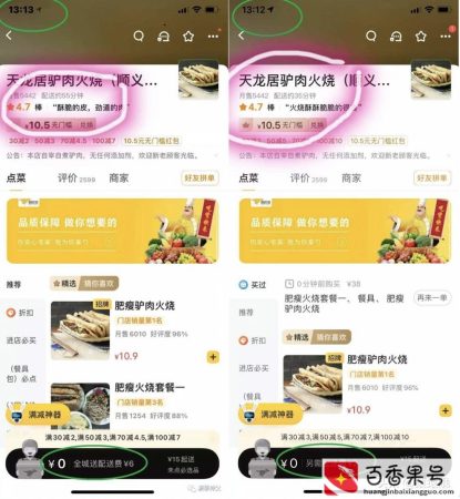 开美团会员真的省钱吗