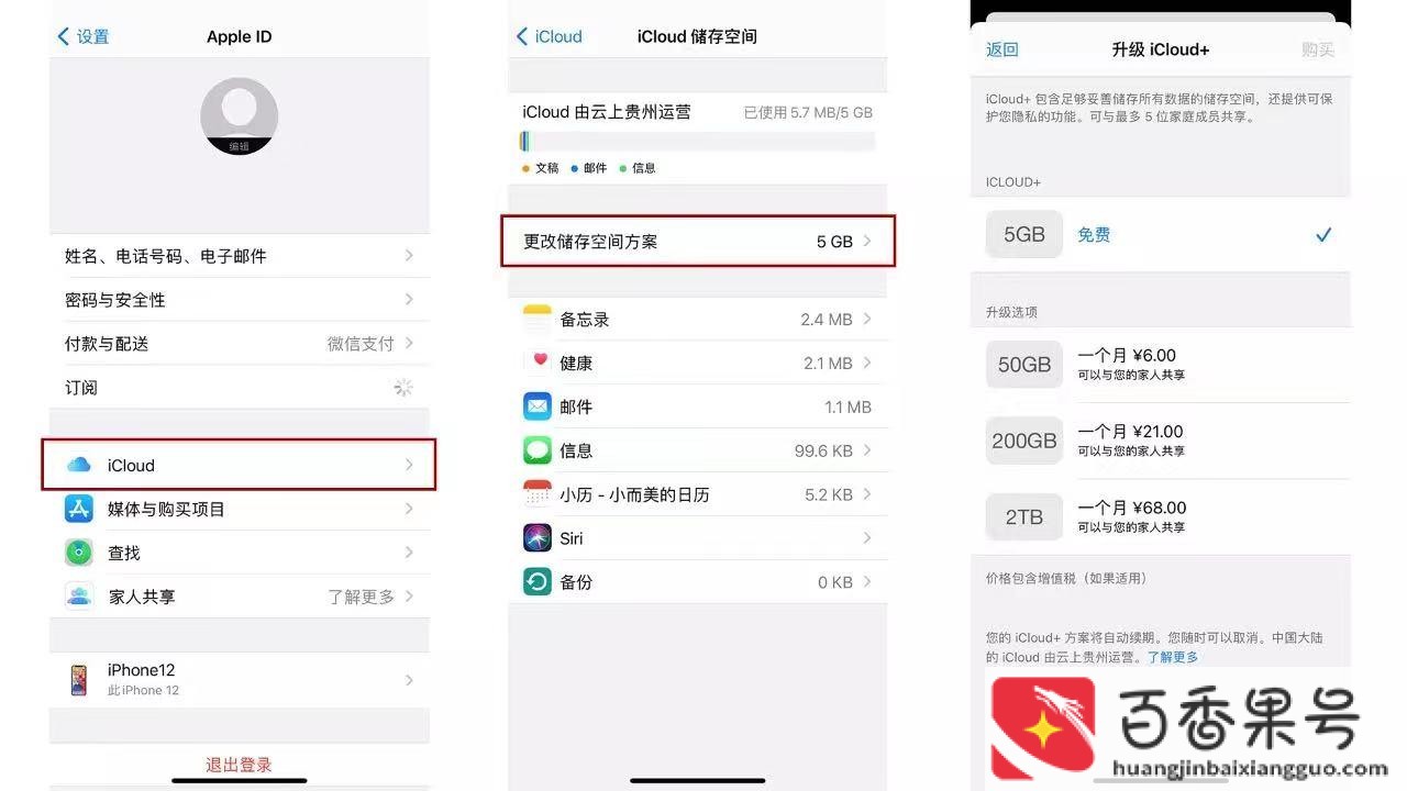苹果怎么取消订阅自动续费