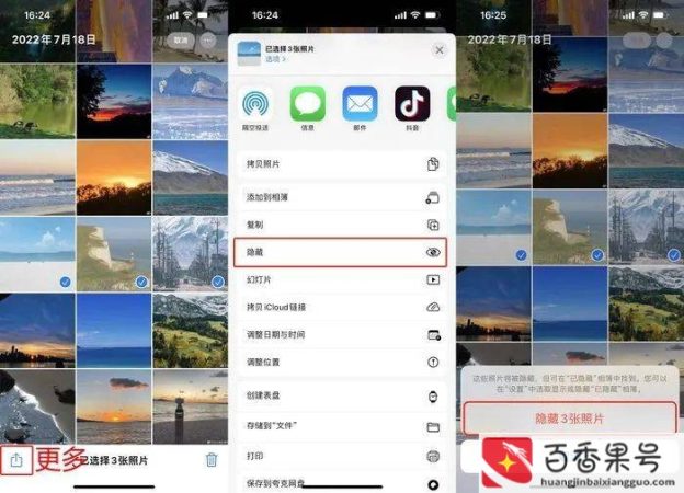 iphone怎么给隐藏相册上锁