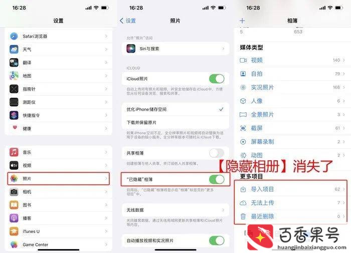iphone怎么给隐藏相册上锁