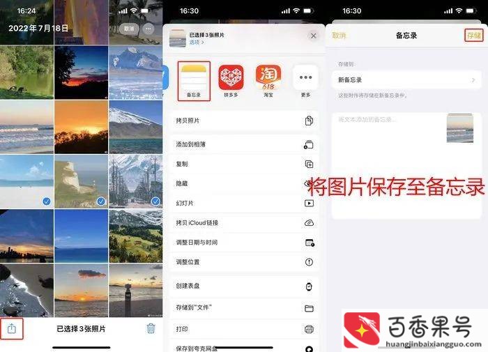 iphone怎么给隐藏相册上锁