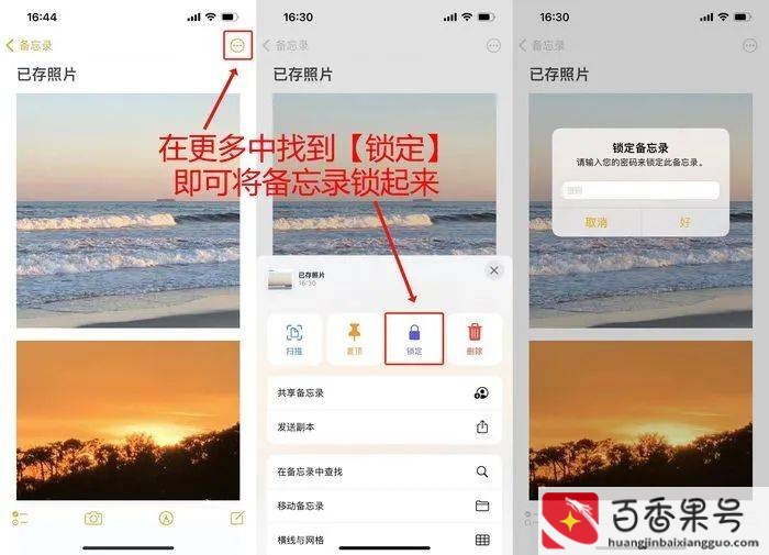 iphone怎么给隐藏相册上锁