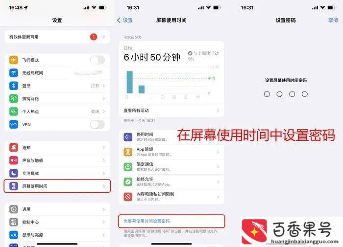 iphone怎么给隐藏相册上锁