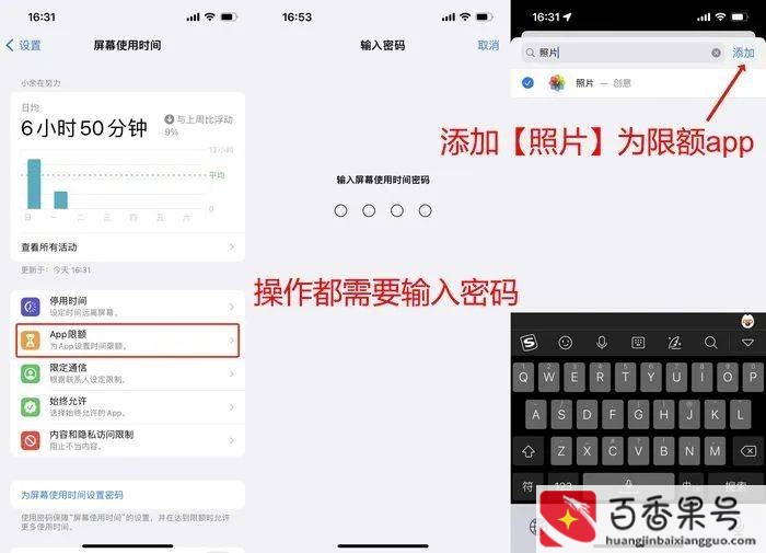 iphone怎么给隐藏相册上锁