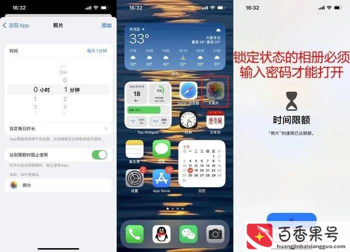 iphone怎么给隐藏相册上锁