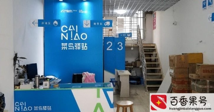 快递到菜鸟驿站了还可以拒收吗