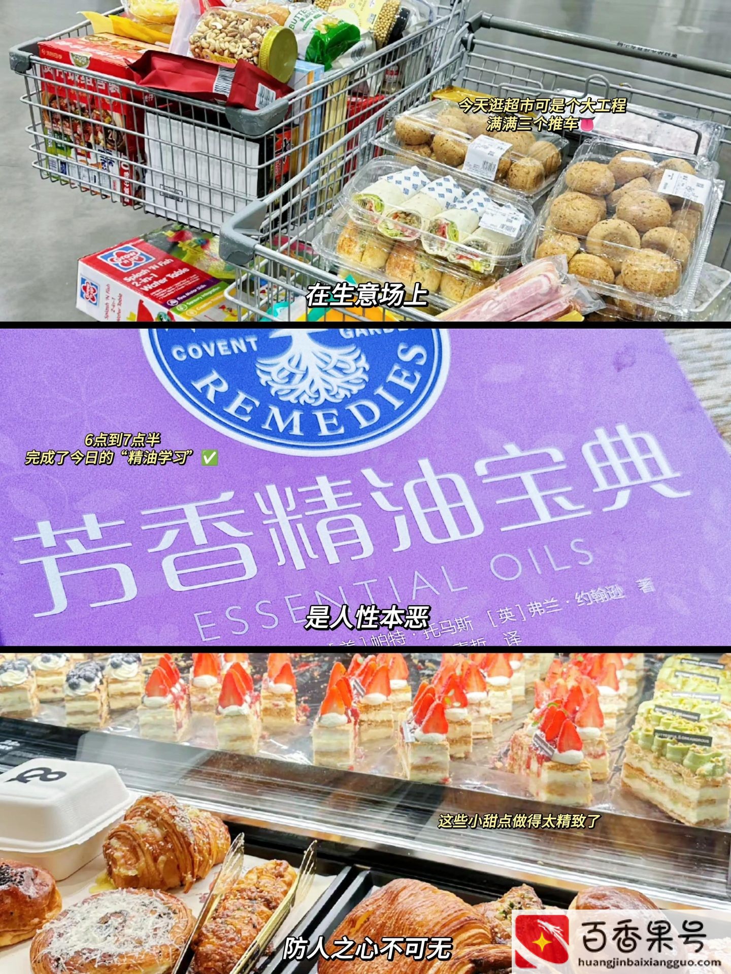 永远不要跟生意人谈感情