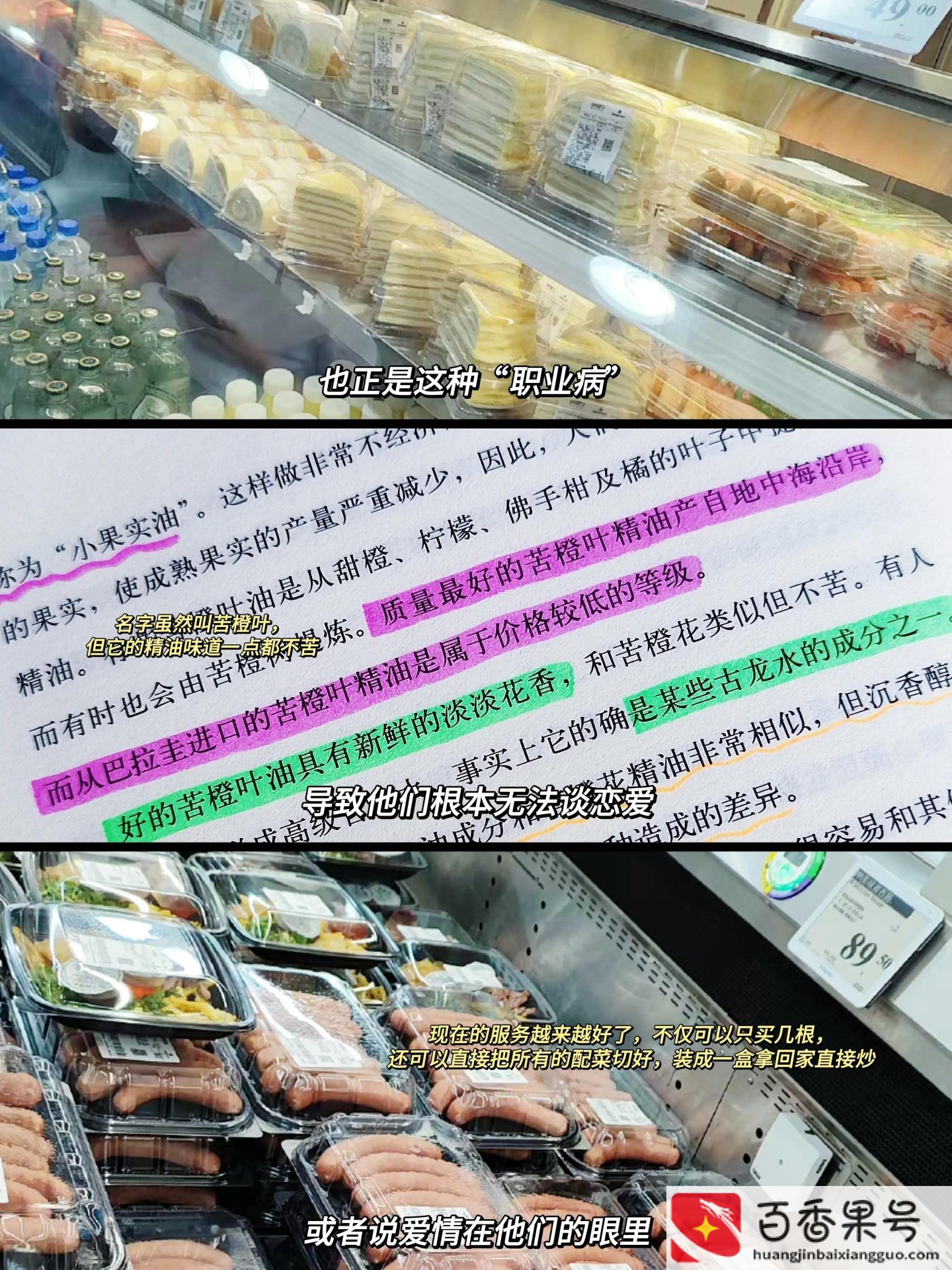 永远不要跟生意人谈感情