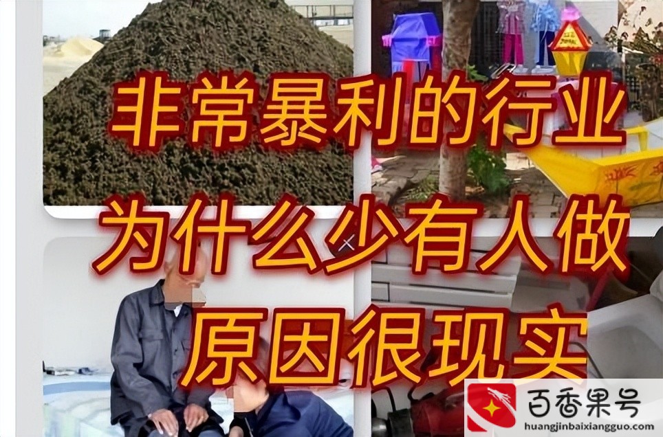 偏门犯法来钱快的生意