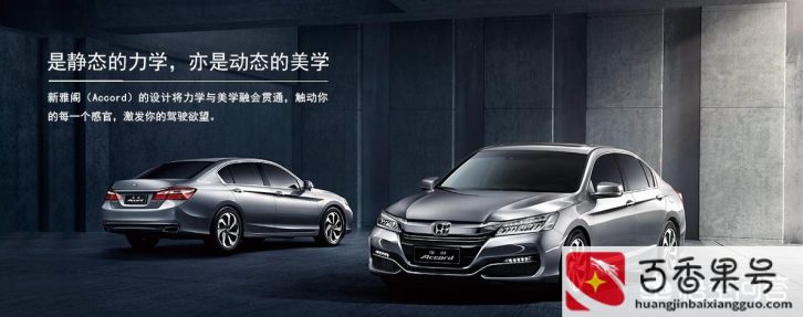 雅阁2.0和2.4哪个省油