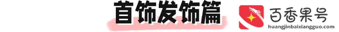 拼多多那些隐藏的神仙店铺