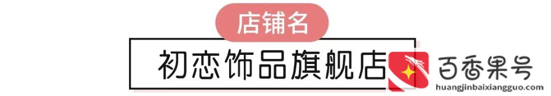 拼多多那些隐藏的神仙店铺