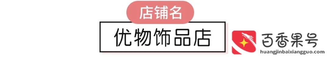 拼多多那些隐藏的神仙店铺