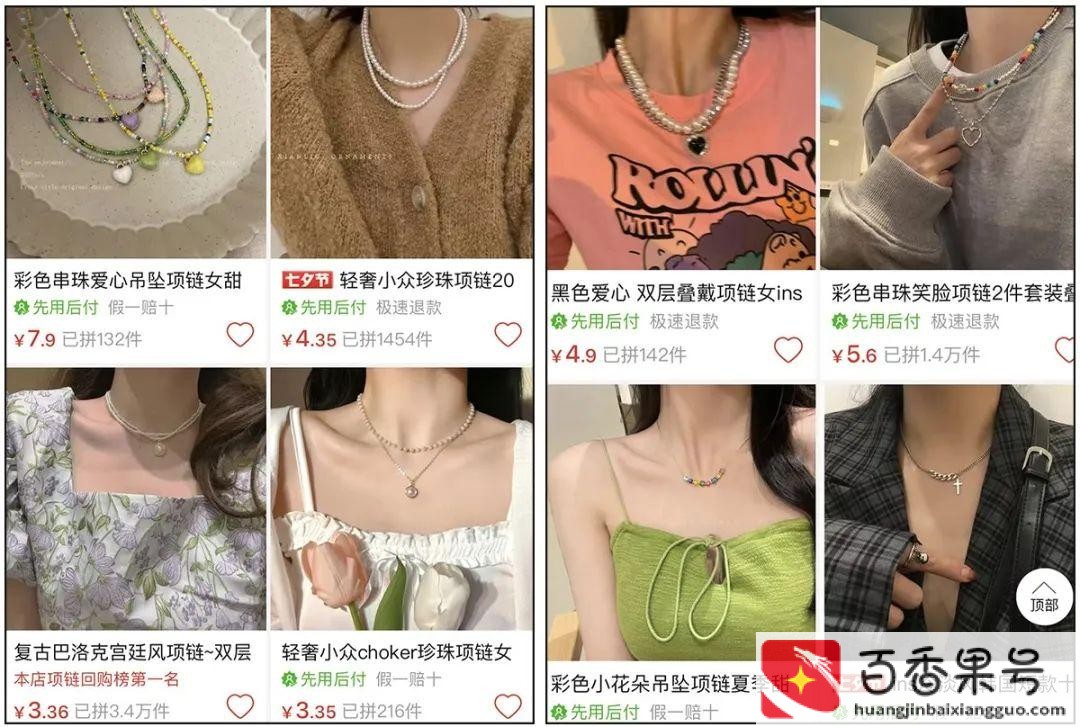 拼多多那些隐藏的神仙店铺