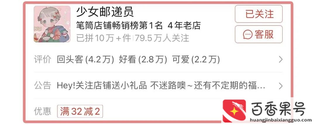 拼多多那些隐藏的神仙店铺