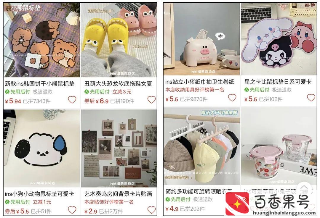拼多多那些隐藏的神仙店铺