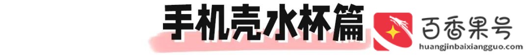 拼多多那些隐藏的神仙店铺