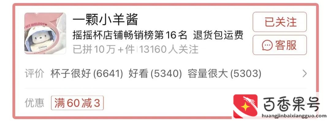 拼多多那些隐藏的神仙店铺