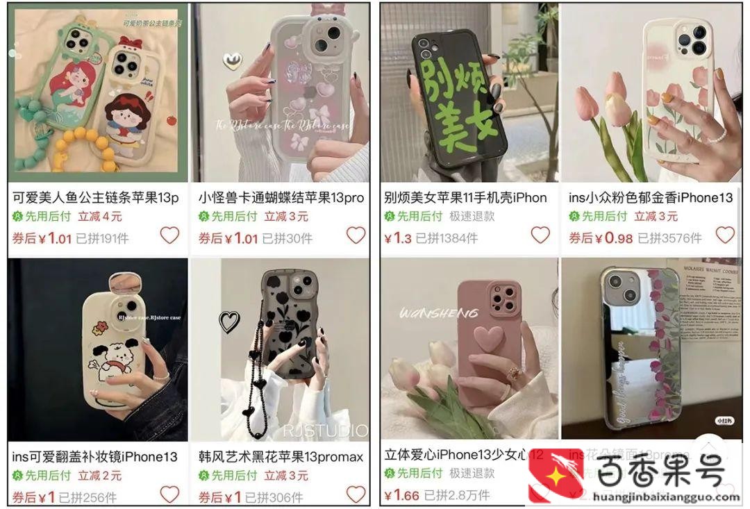 拼多多那些隐藏的神仙店铺