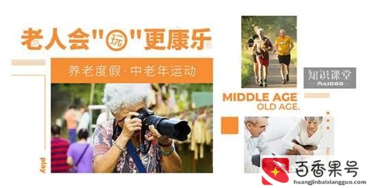 老年人用品进货渠道？老人用品专卖店进货渠道？