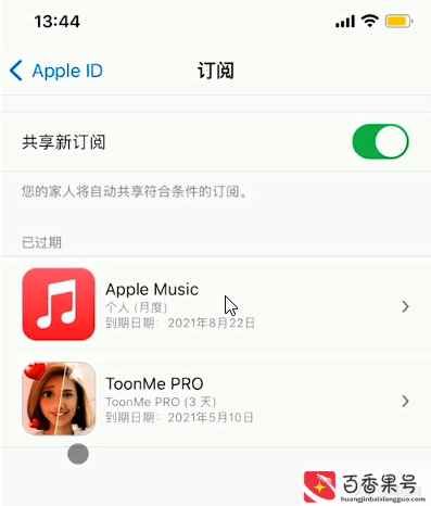 苹果订阅自动续费怎么关？苹果取消自动续费？