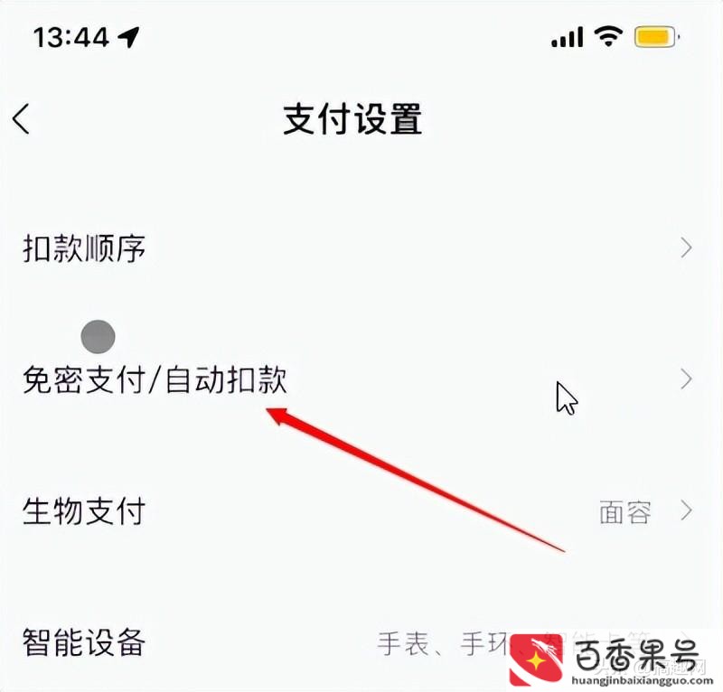 苹果订阅自动续费怎么关？苹果取消自动续费？