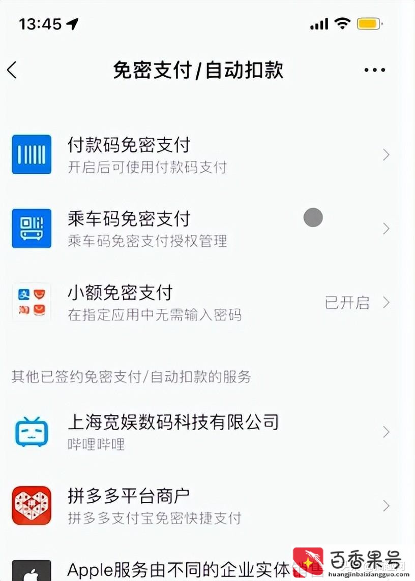 苹果订阅自动续费怎么关？苹果取消自动续费？
