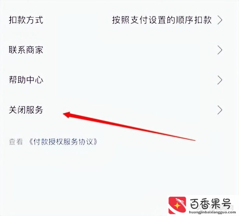 苹果订阅自动续费怎么关？苹果取消自动续费？