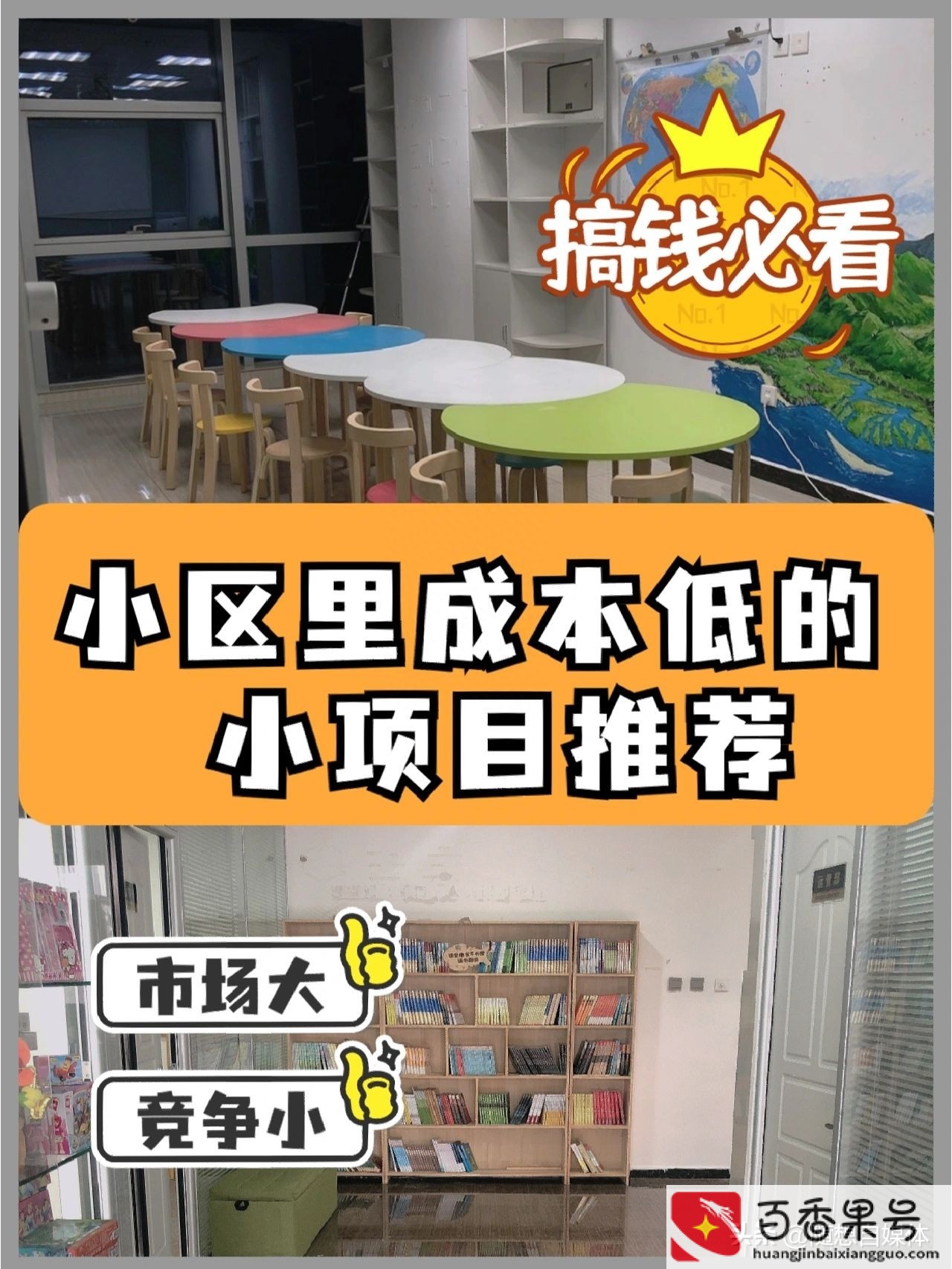 做什么生意最赚钱快还成本低