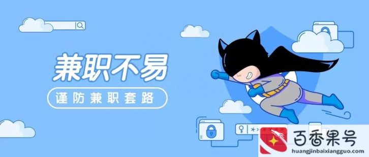 网上兼职的工作有哪些