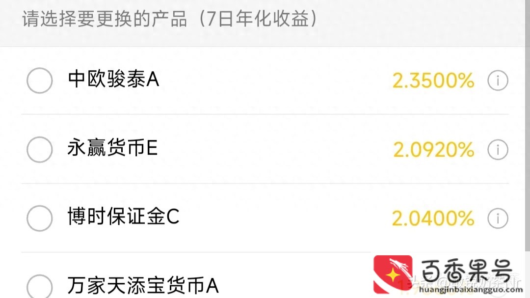 零钱通100000元一天收益多少钱