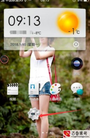 如何查看本机电话号码