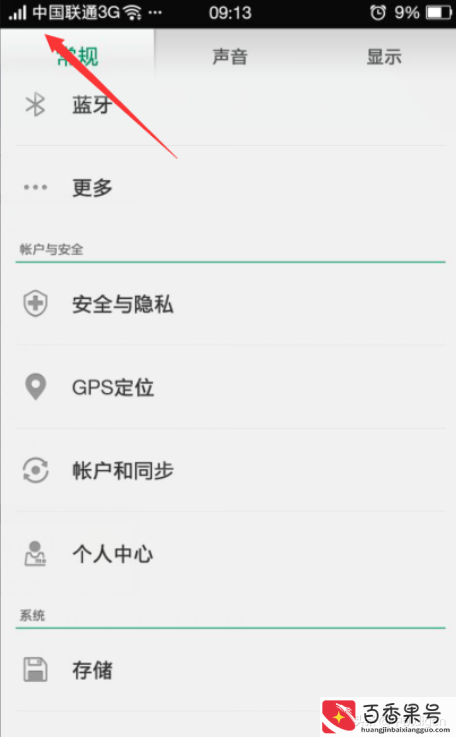 如何查看本机电话号码
