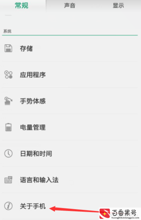 如何查看本机电话号码