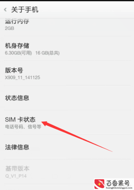 如何查看本机电话号码