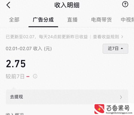 抖音一万粉丝一个月能赚多少