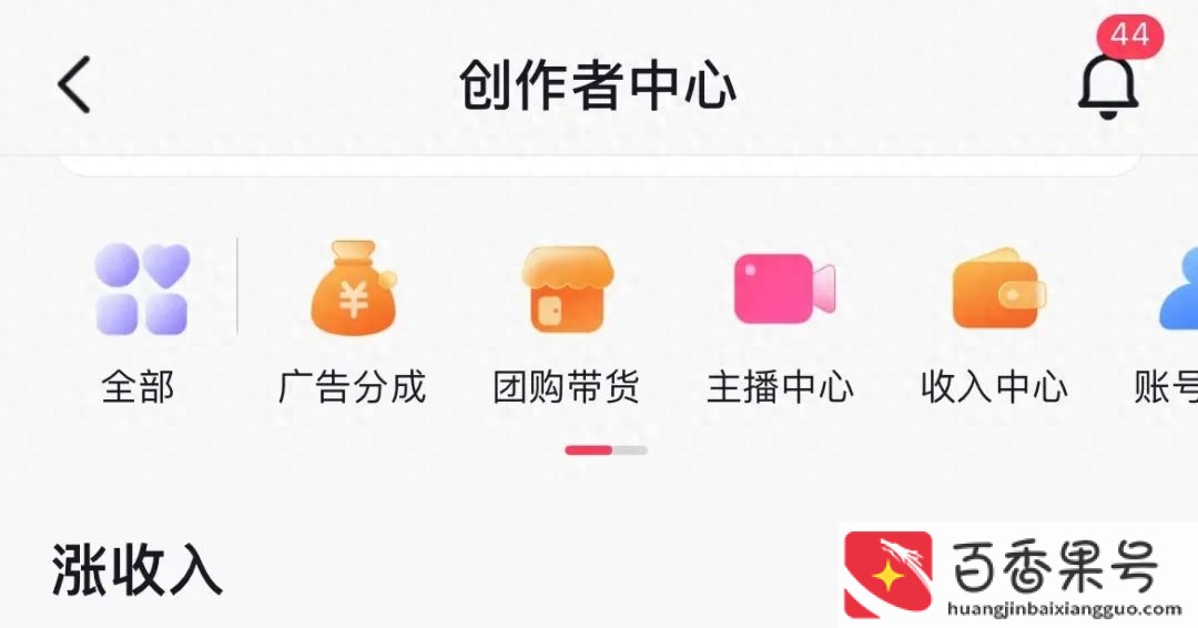 抖音一万粉丝一个月能赚多少