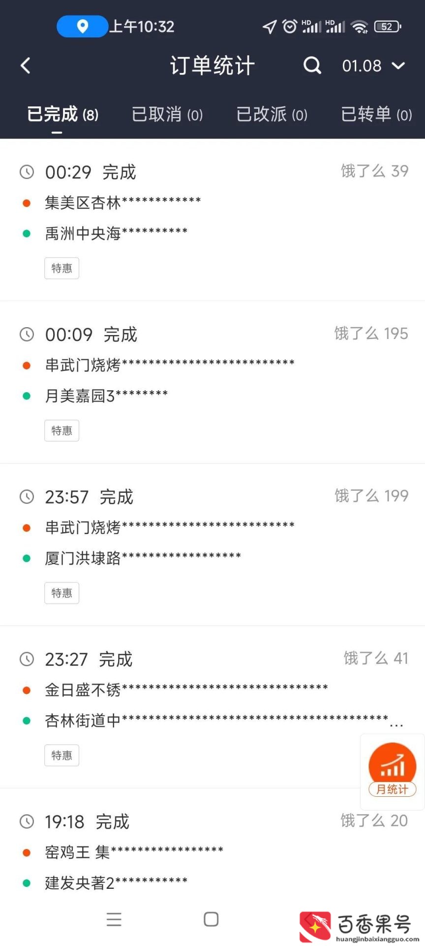 顺丰骑士兼职真实经历