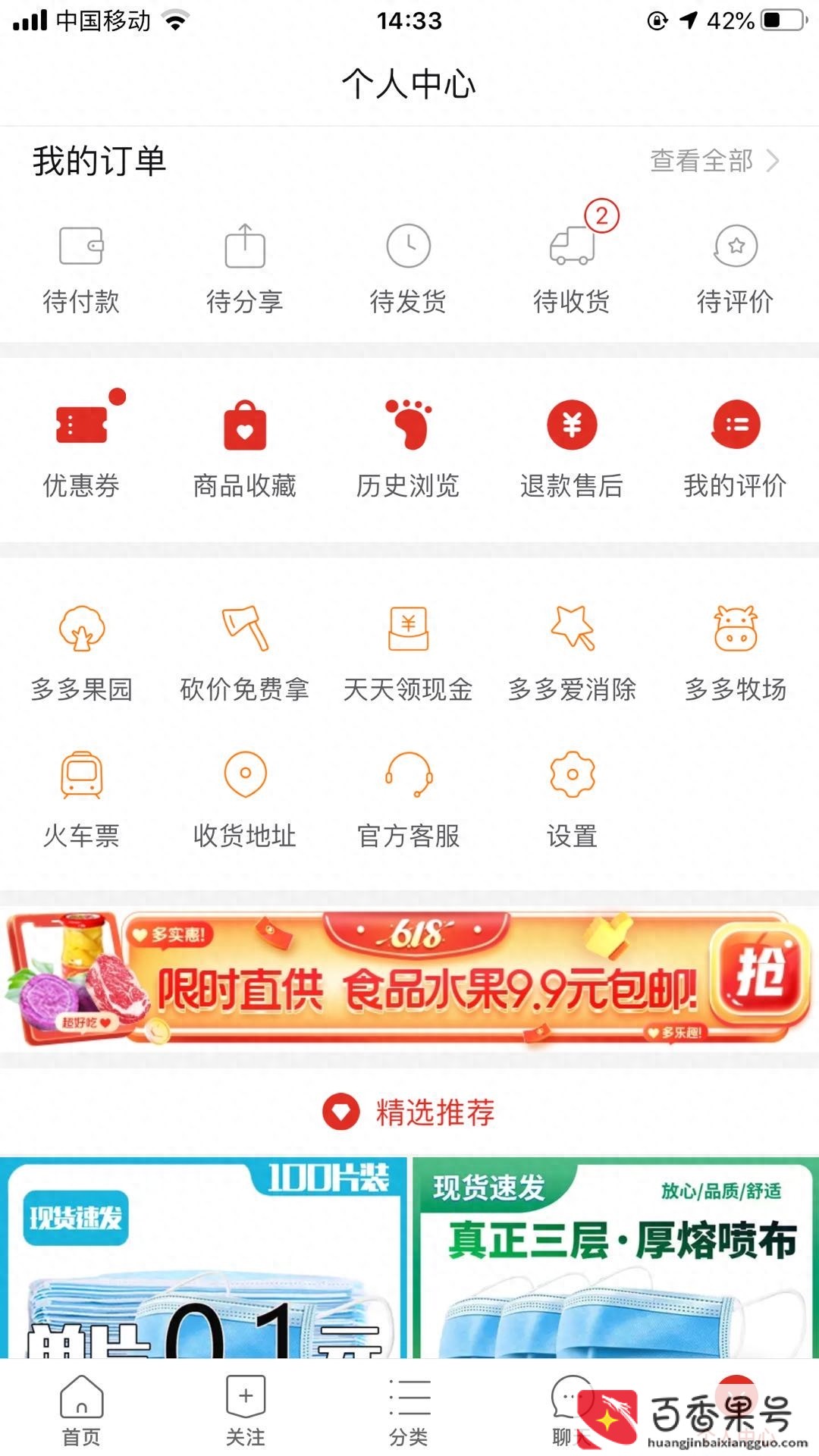 拼多多助力100元要多少人