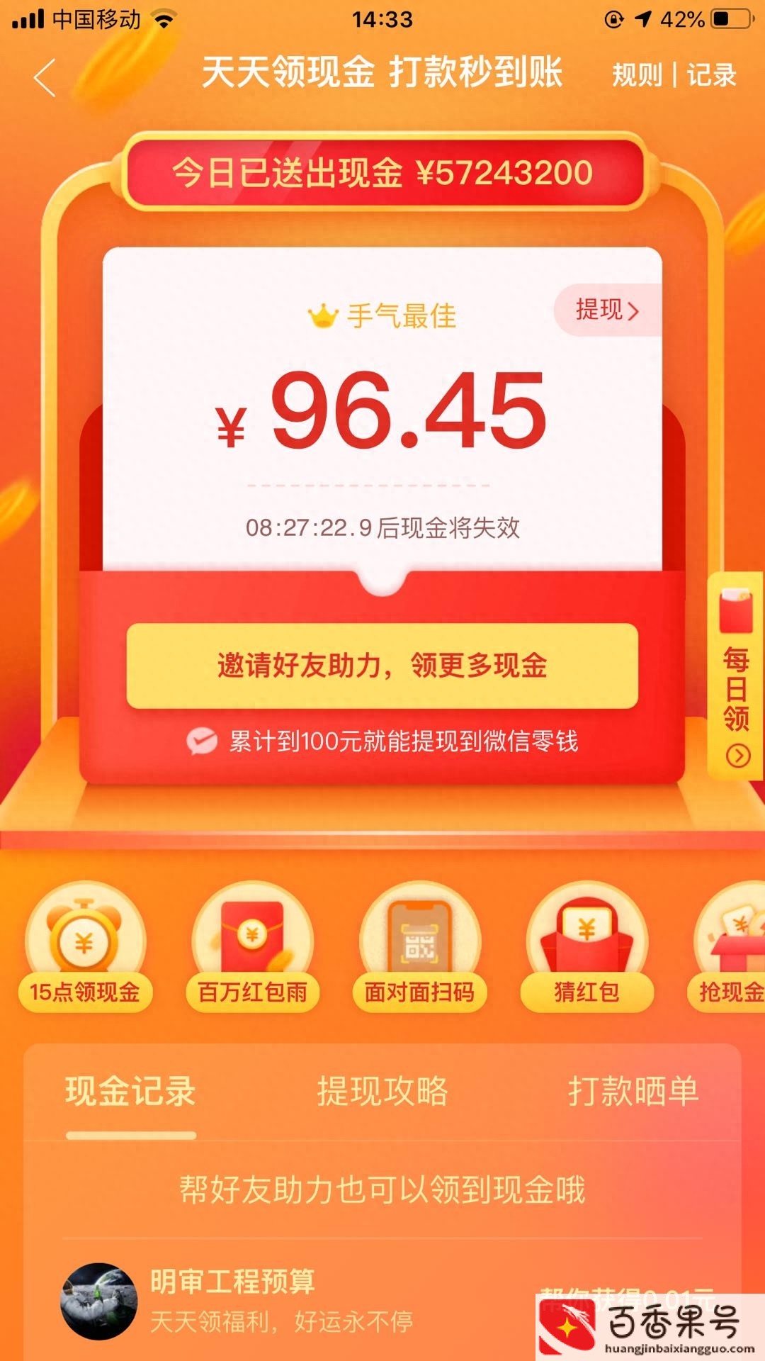 拼多多助力100元要多少人