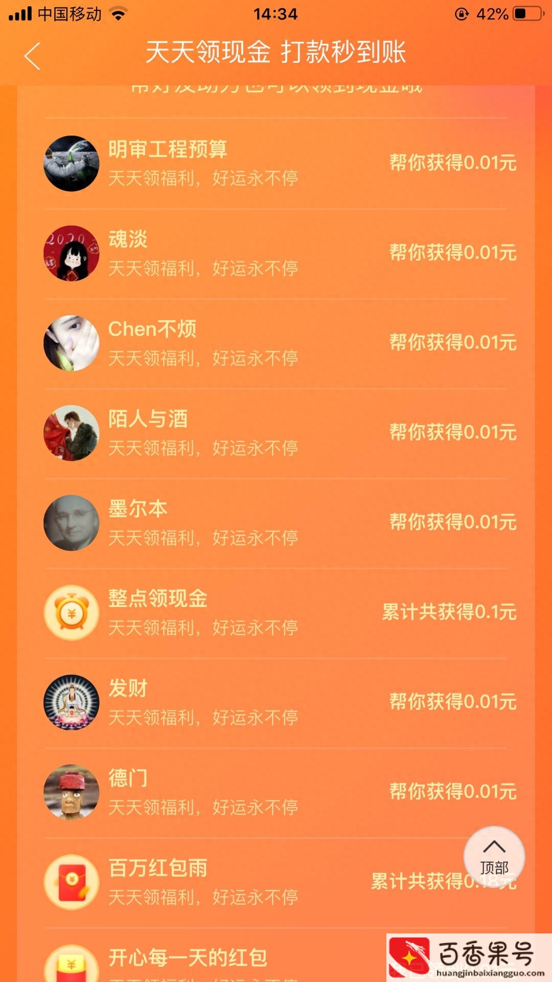 拼多多助力100元要多少人