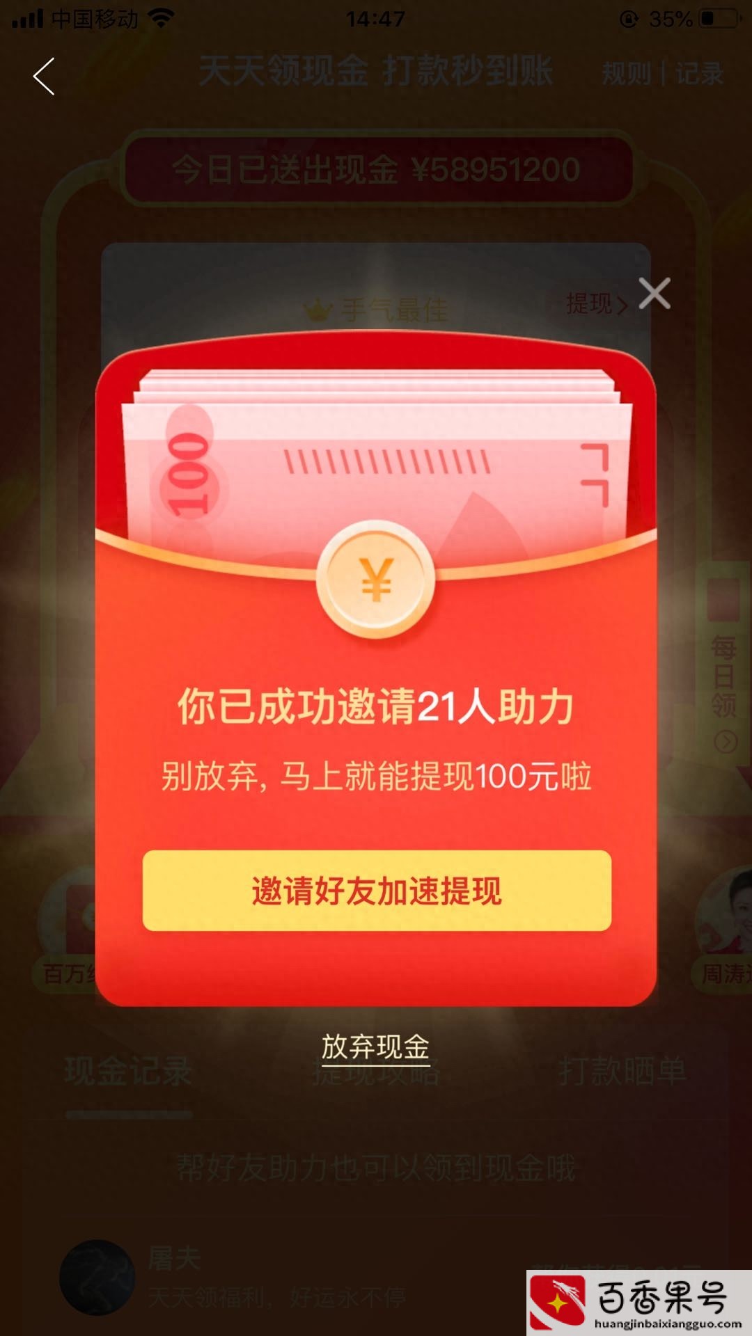 拼多多助力100元要多少人