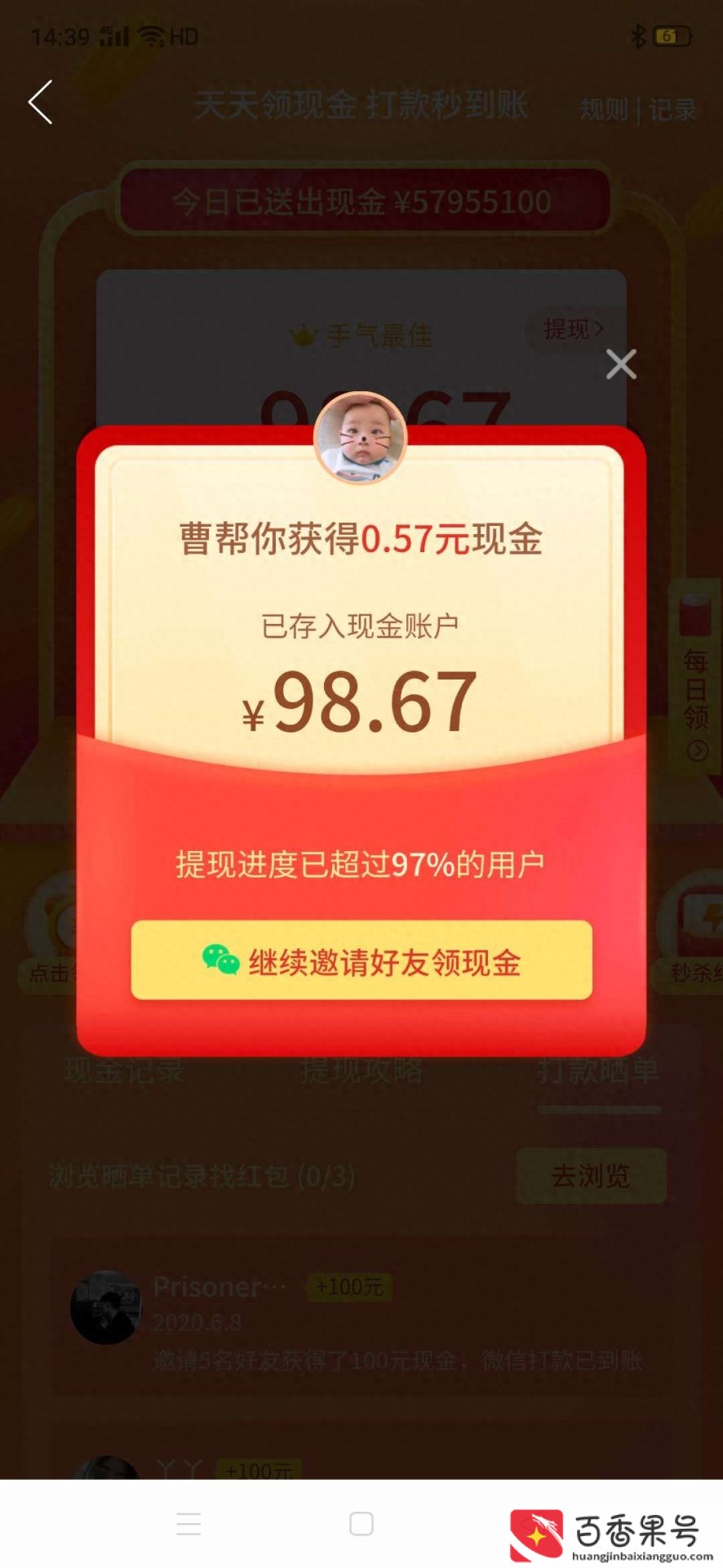 拼多多助力100元要多少人
