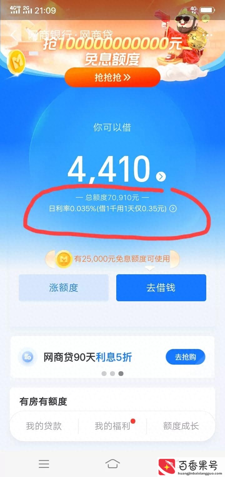 网商贷提前还款需要全部利息吗