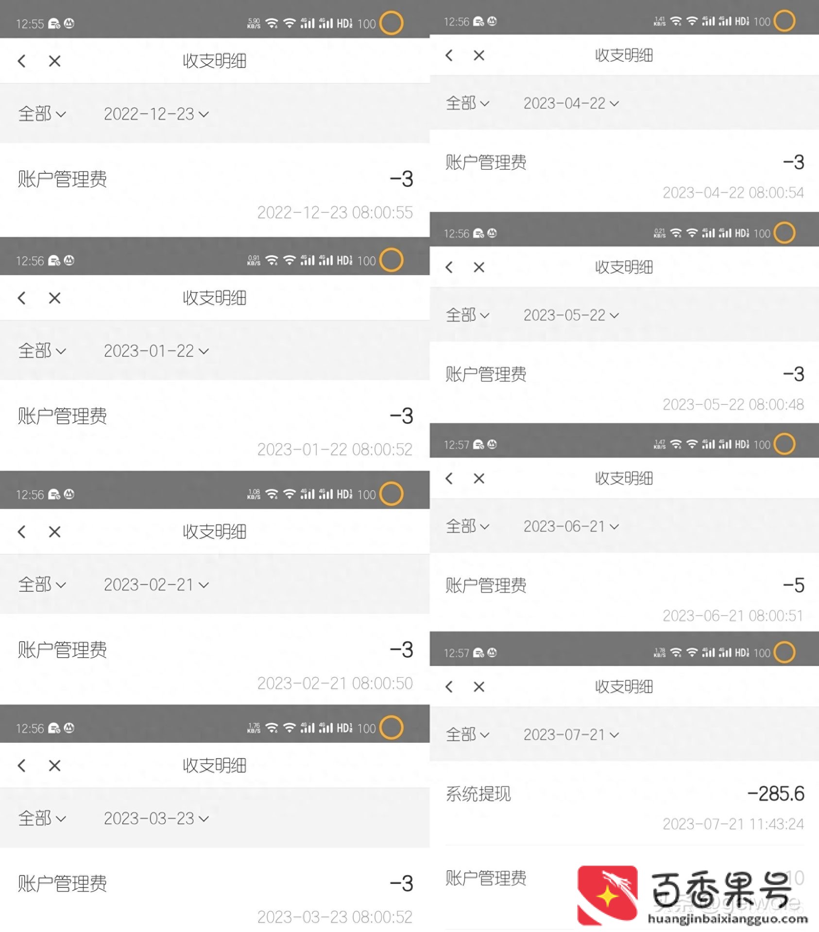 闪送员晚上兼职三个小时