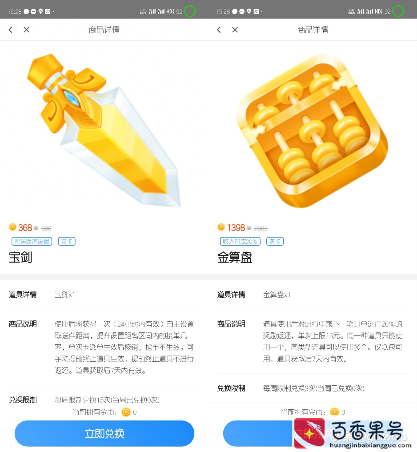 闪送员晚上兼职三个小时