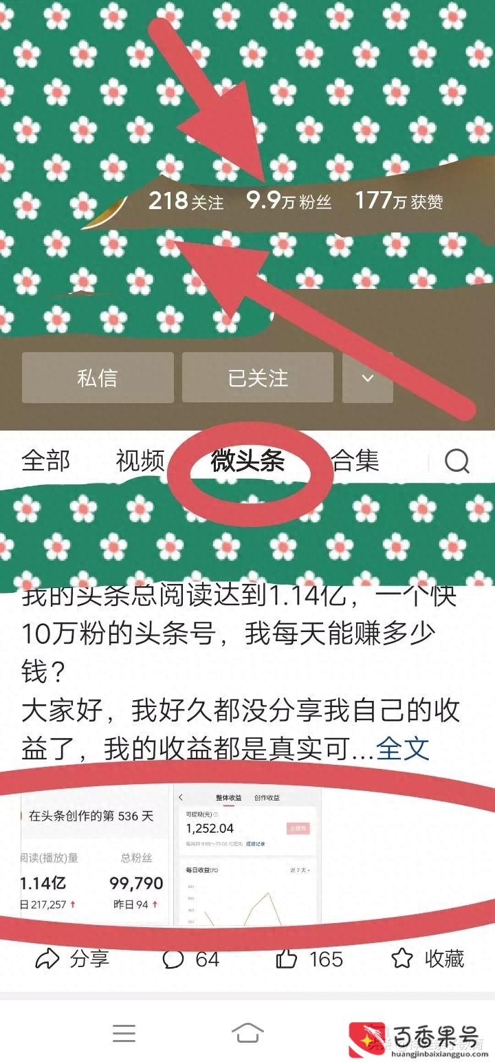 十万粉丝的自媒体月收入多少
