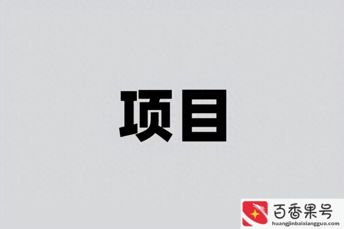 迷茫想挣钱又不知道做什么