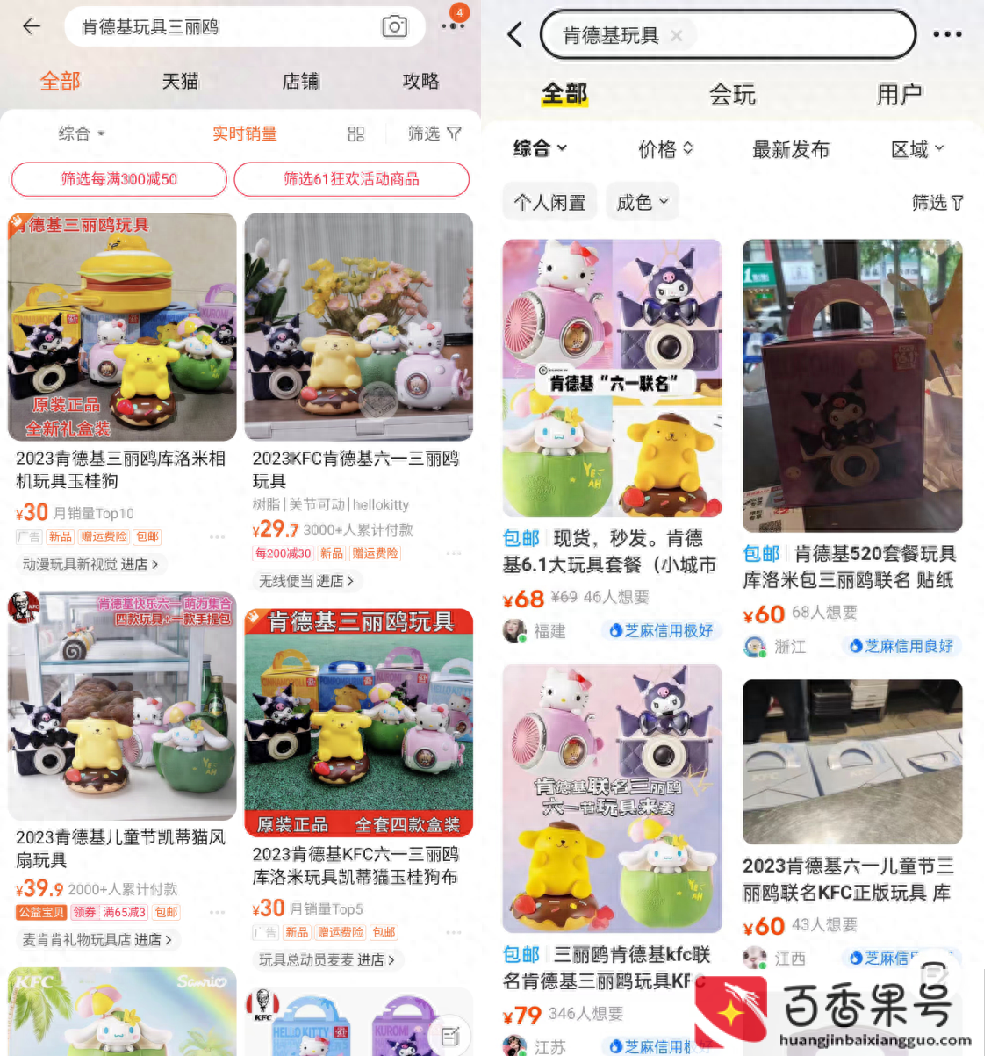 玩具店生意好做吗