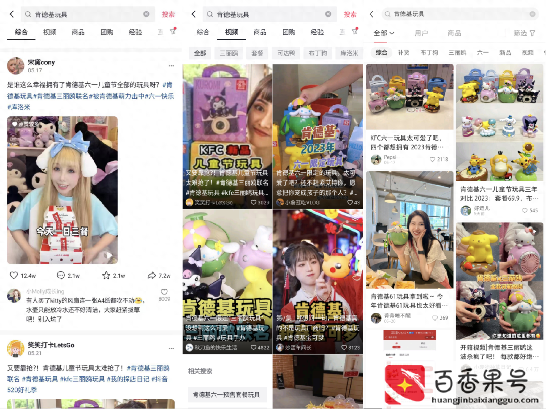 玩具店生意好做吗
